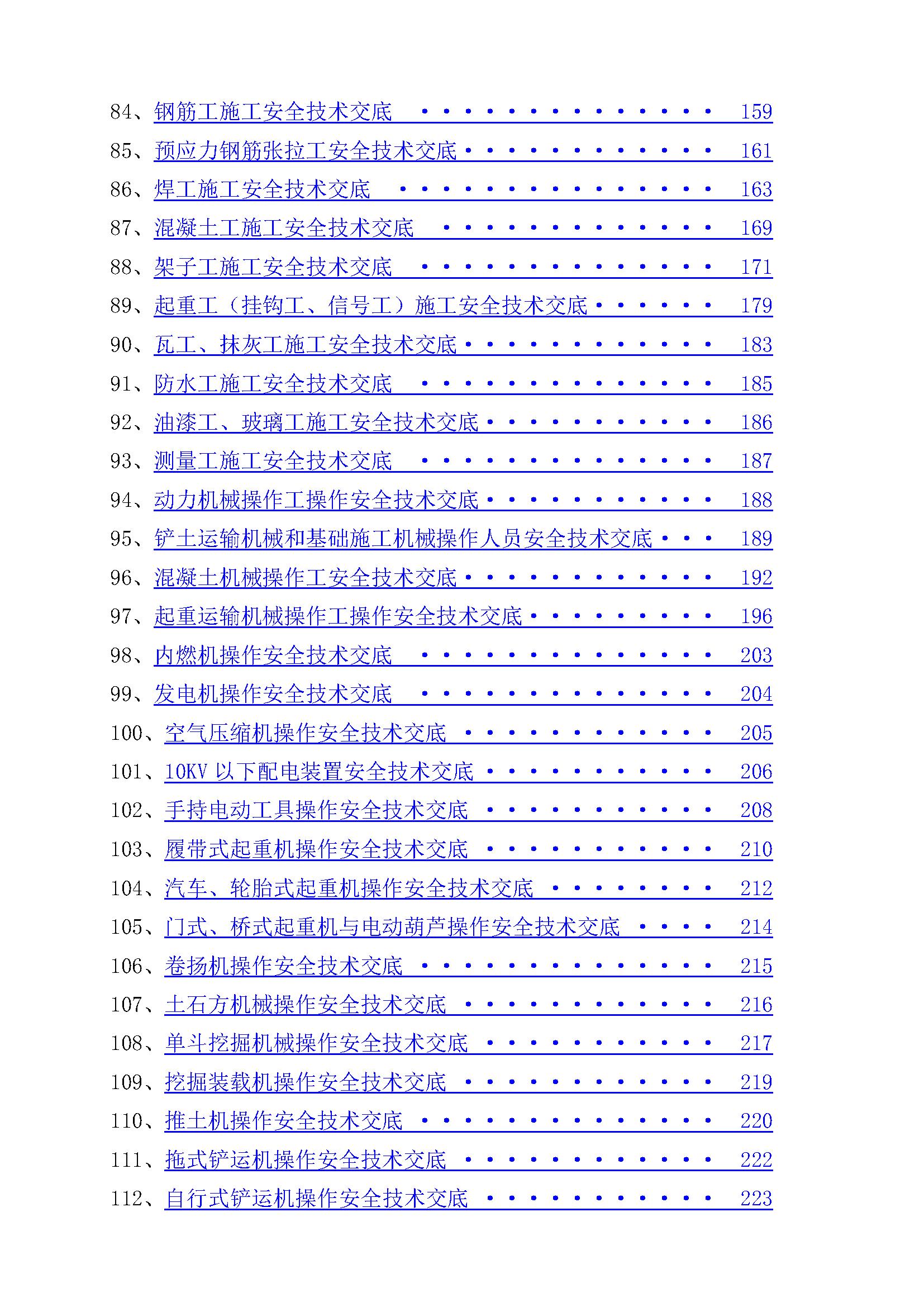 小紅書風格指南，最新Word使用指南