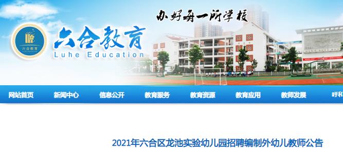 幼兒園最新招聘信息揭秘，探尋小巷中的教育寶藏之星
