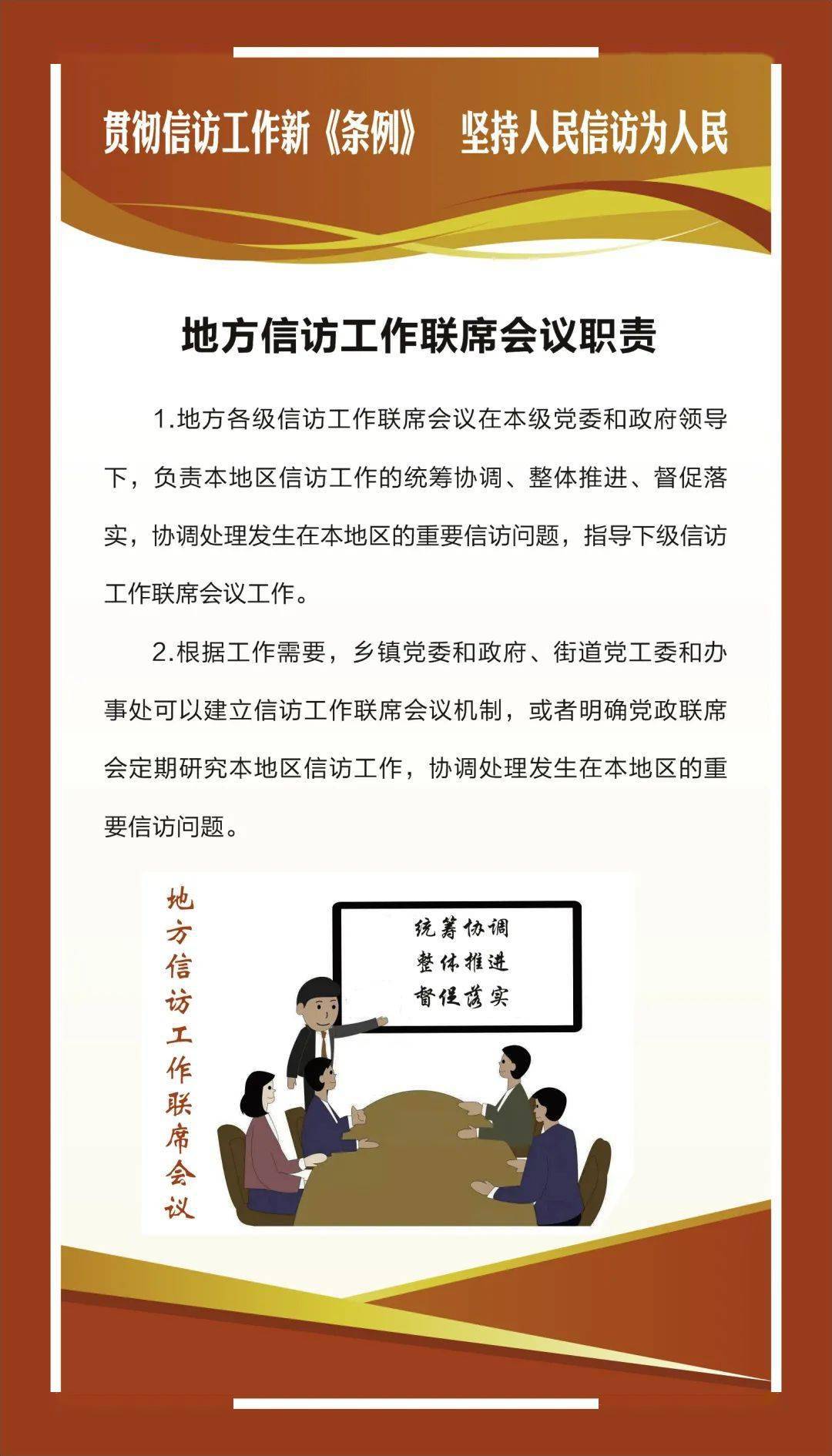 最新信訪條例解讀及要點概覽