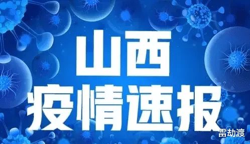 山西疫情最新動態(tài)及應(yīng)對指南，初學(xué)者與進階用戶的詳細步驟指南