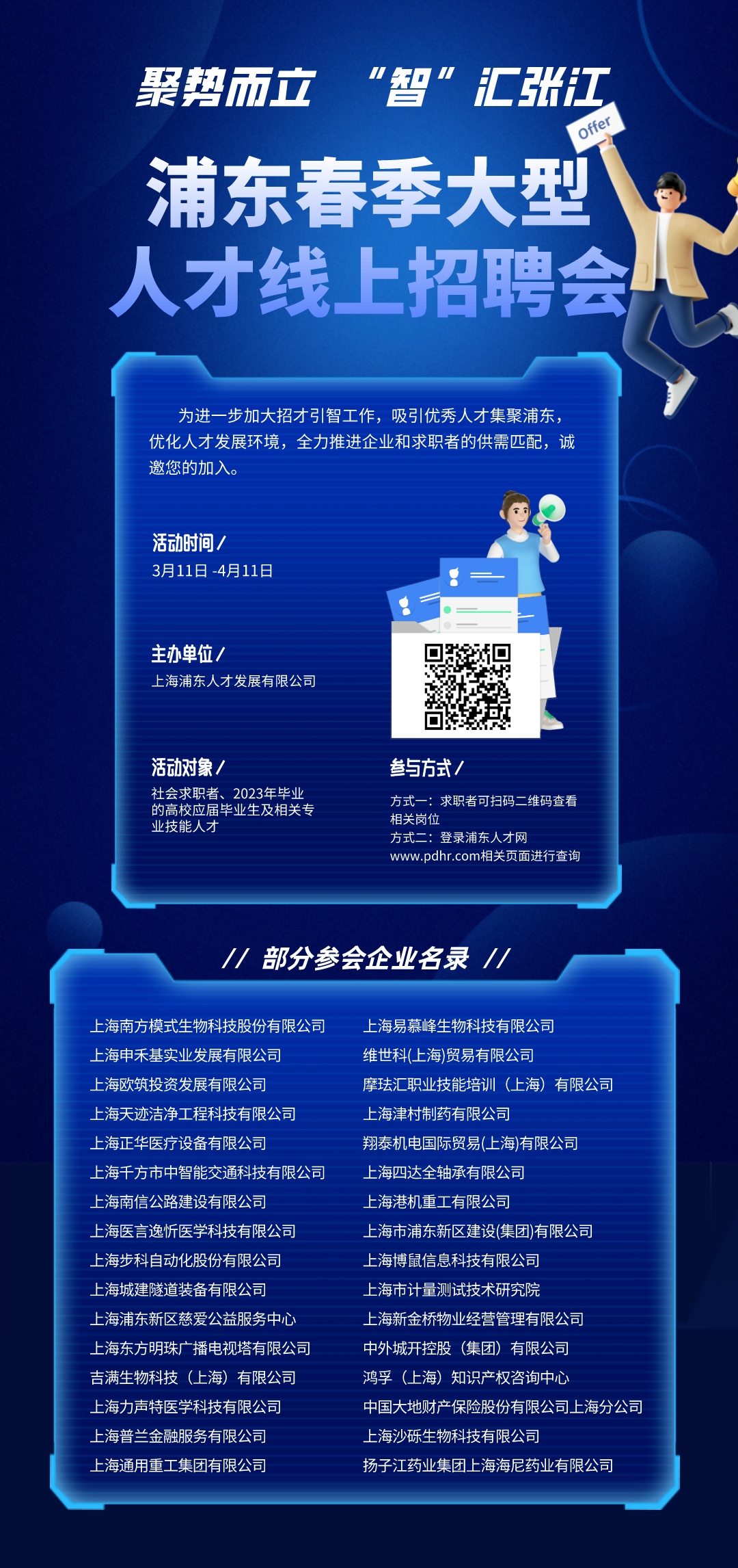 浦江招聘最新信息及應(yīng)聘指南，獲取最新信息，輕松應(yīng)聘步驟
