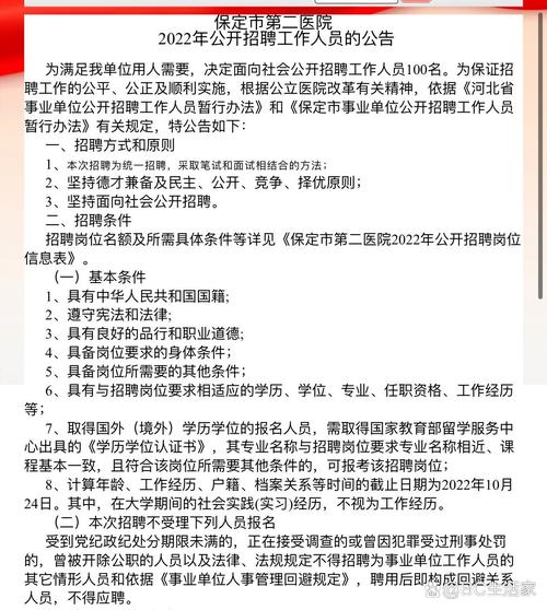 保定最新招聘，科技引領(lǐng)未來(lái)，開(kāi)啟智能招聘新時(shí)代新篇章