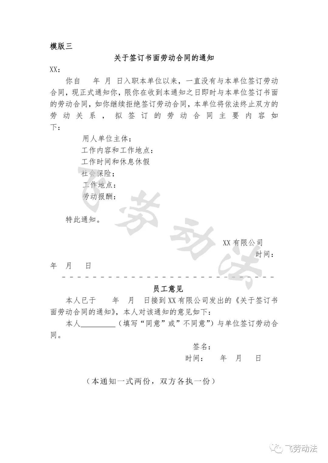 最新勞動合同，心靈之旅啟程，探索自然美景的契約之旅