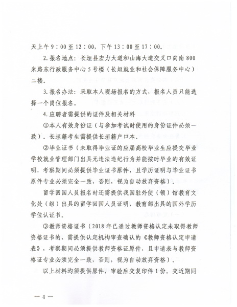小兒推拿師 第250頁