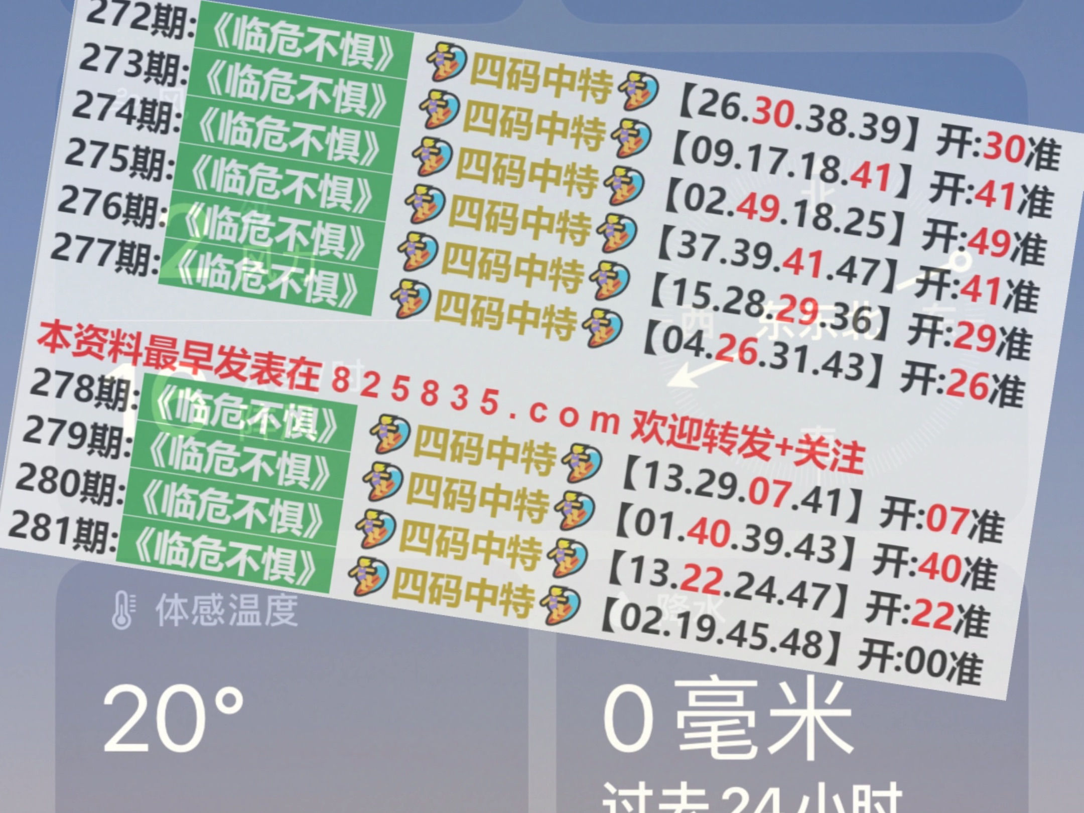 2025澳門開獎號碼,全身心解答具體_便攜版53.727
