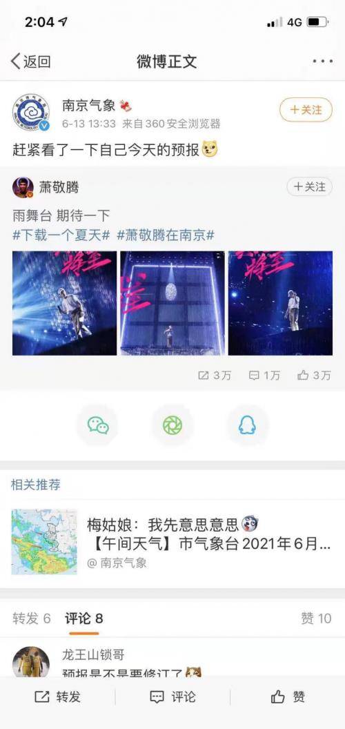 4949澳門今晚開獎(jiǎng),全身心數(shù)據(jù)指導(dǎo)枕_社交版53.705