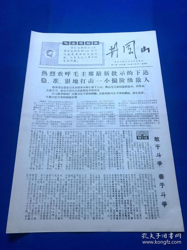 健康管理師 第176頁