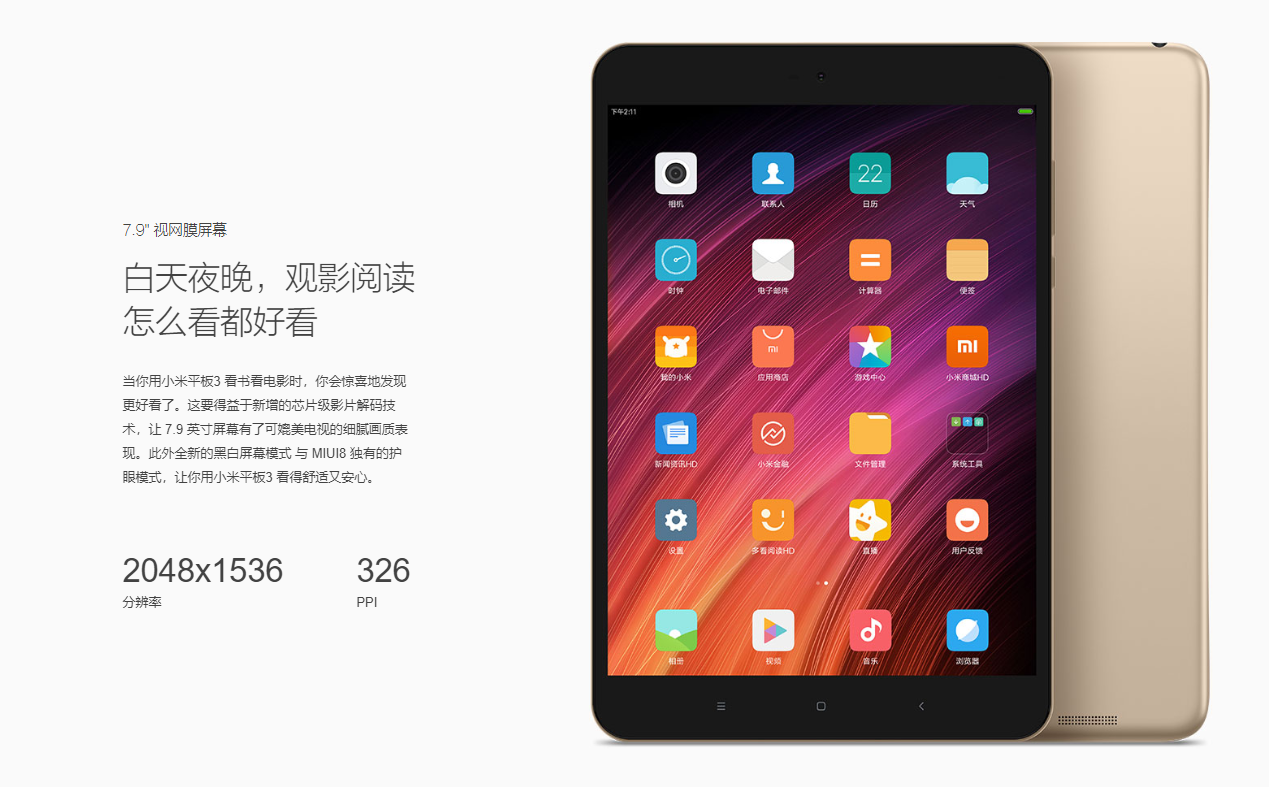 小米平板最新款，技術(shù)革新與完美用戶體驗的融合