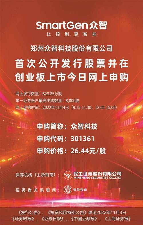 烽火眾智上市時(shí)間的全面解析，觀點(diǎn)闡述與考量