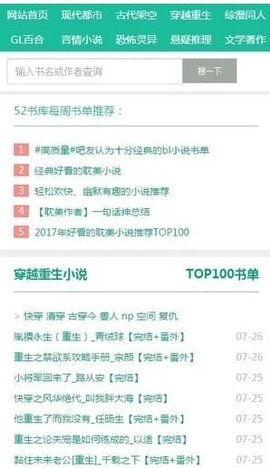 最新52書庫(kù)，探索知識(shí)的寶藏之地