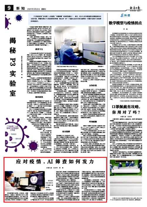 最新疫情動態(tài)與科技前沿信息，護航生活即時資訊