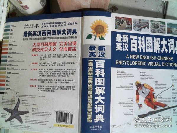 最新英漢圖解,最新英漢圖解，架起語言溝通的橋梁