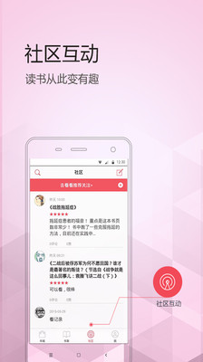 健康管理師 第53頁