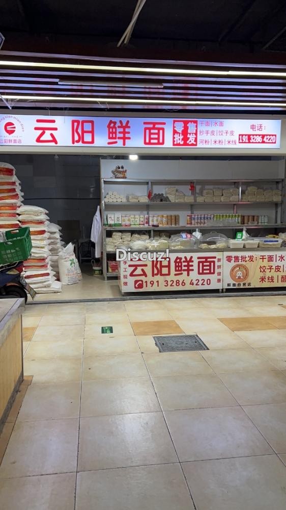 云陽(yáng)面坊買賣最新動(dòng)態(tài)更新