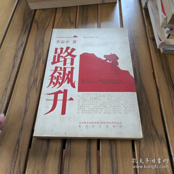 自然美景中的心靈之旅，一路飆升最新章節(jié)