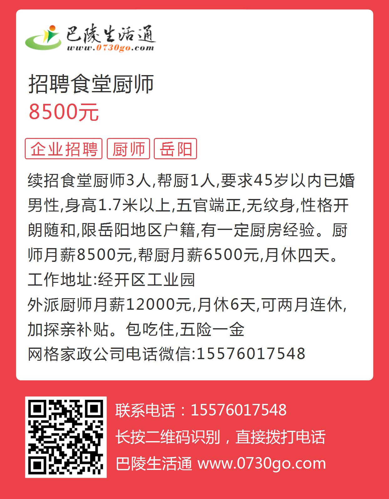 小兒推拿師 第27頁