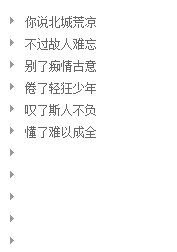 小兒推拿師 第23頁