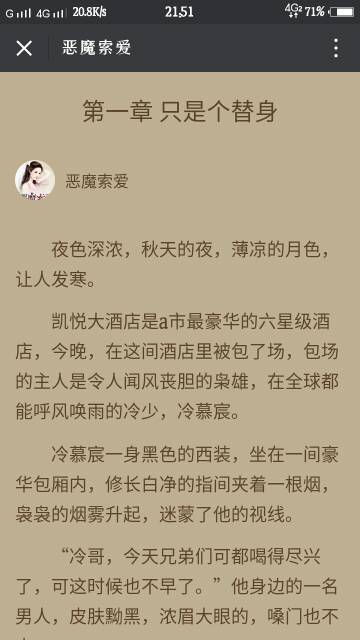 惡魔索愛最新章節(jié)與一場自然美景的浪漫探索之旅