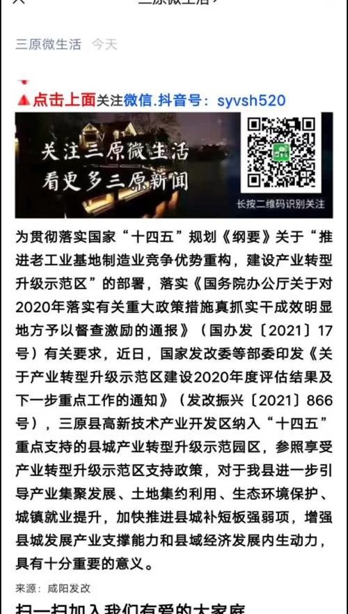 三原最新消息揭秘，小巷深處的獨特風味