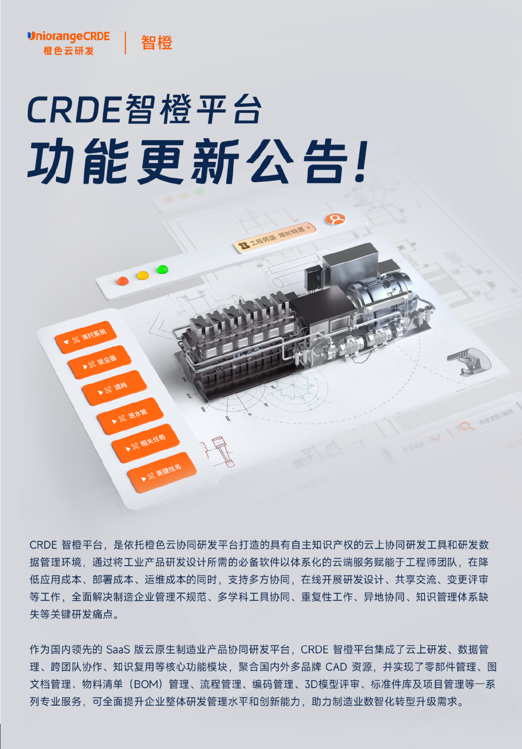 佳覽升級最新動態(tài)更新