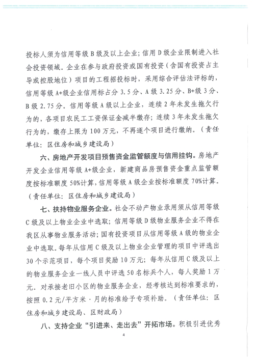 東營區(qū)最新任免通知發(fā)布