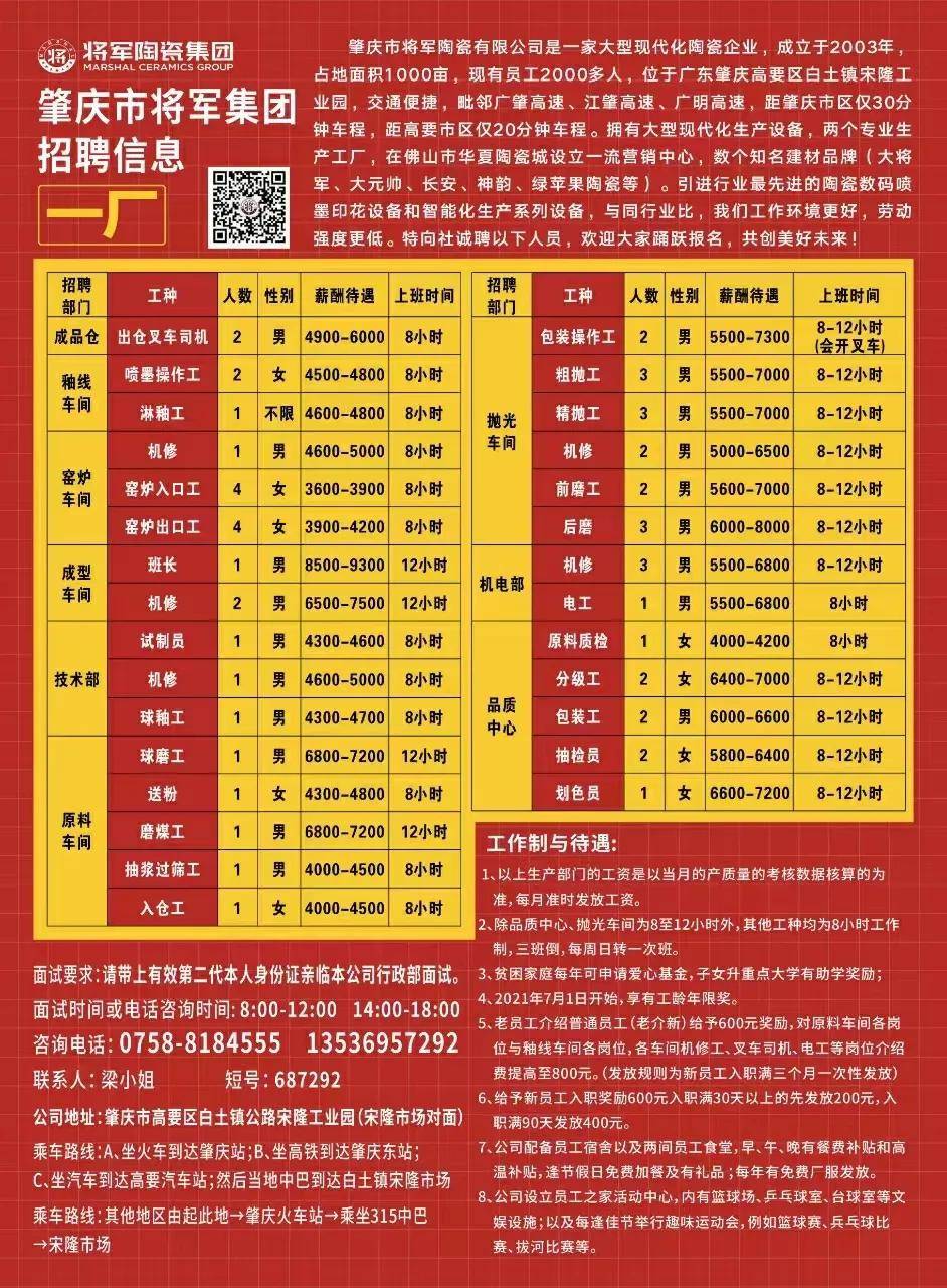 高要司機(jī)招聘最新動(dòng)態(tài)，小巷特色小店探秘之旅啟程！