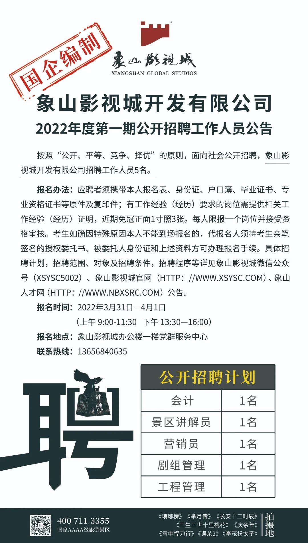 梁山徐集最新招聘信息,梁山徐集最新招聘信息，啟程，探索自然美景之旅