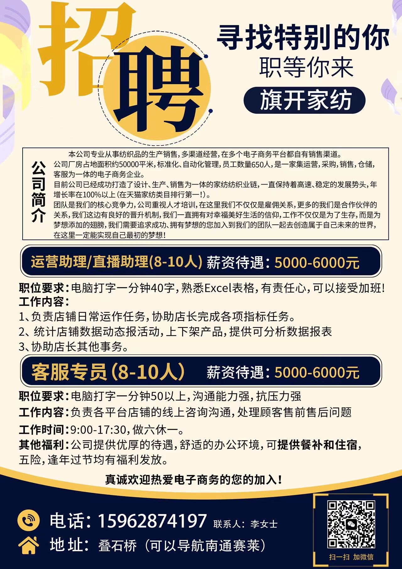 南通瑞升最新招聘信息發(fā)布，職位空缺及申請(qǐng)流程詳解