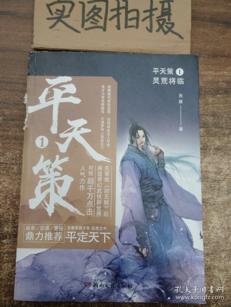 平天策，啟程自然美景，探尋內(nèi)心平靜之旅的最新章節(jié)列表