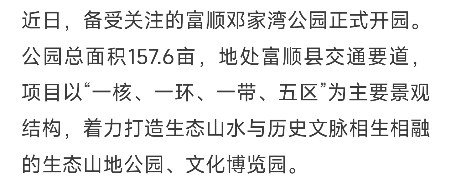 ??富順縣獅市鎮(zhèn)最新資訊更新??