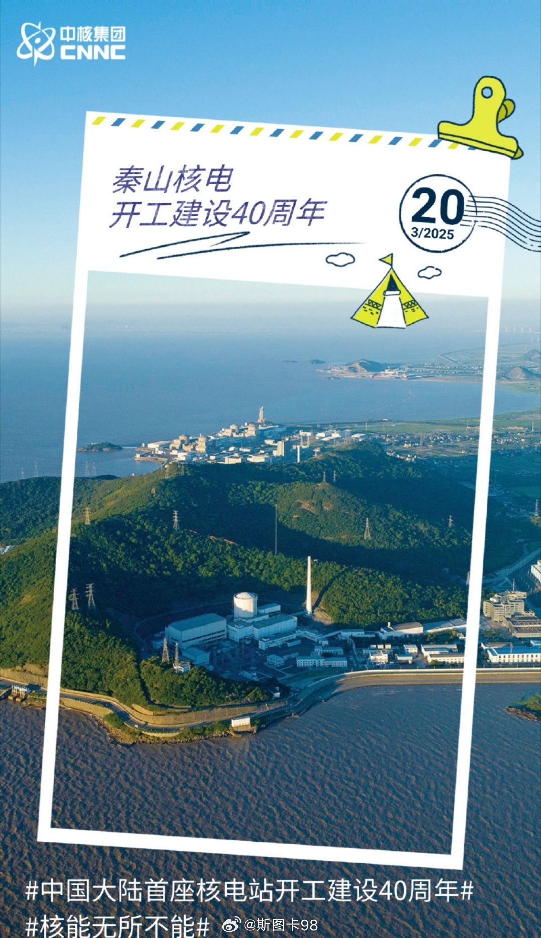 小兒推拿師 第7頁