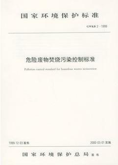 最新危險廢物管理辦法,最新危險廢物管理辦法，背景、影響與地位