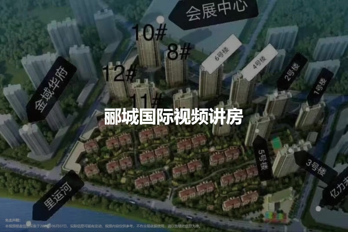 淮安酈城國(guó)際最新房?jī)r(jià)走勢(shì)及分析