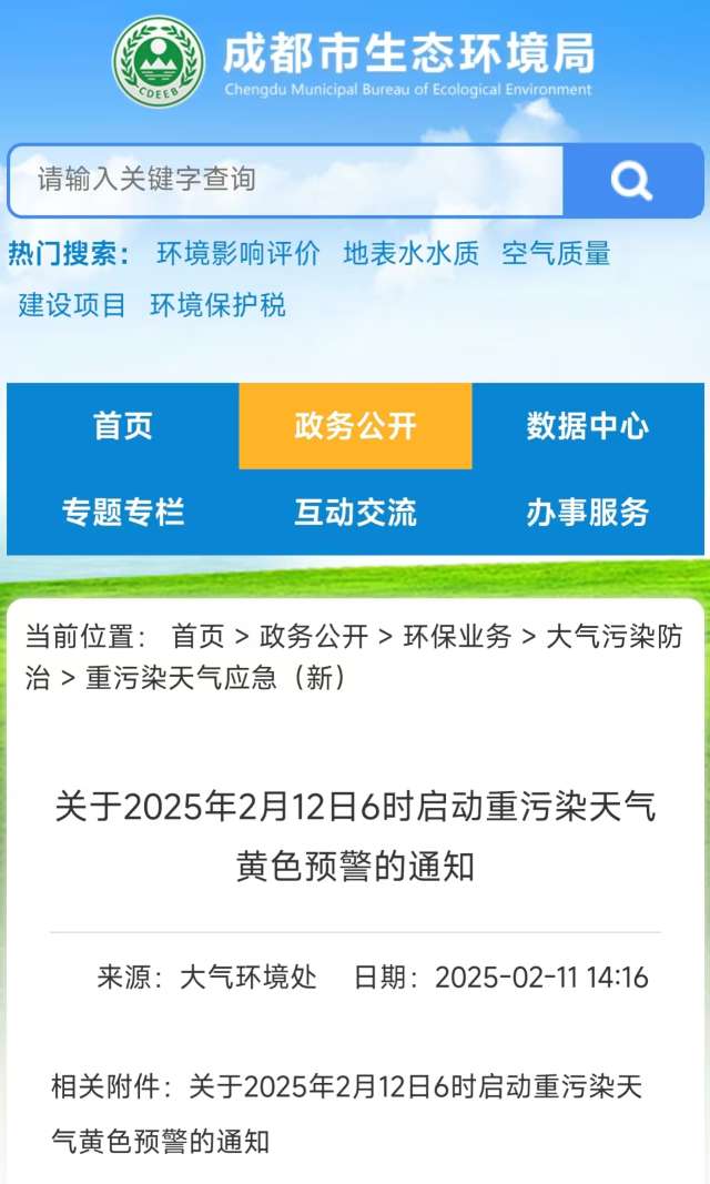 成都環(huán)保檢查最新動態(tài)，綠色之旅，探尋內(nèi)心平靜的奇妙之旅