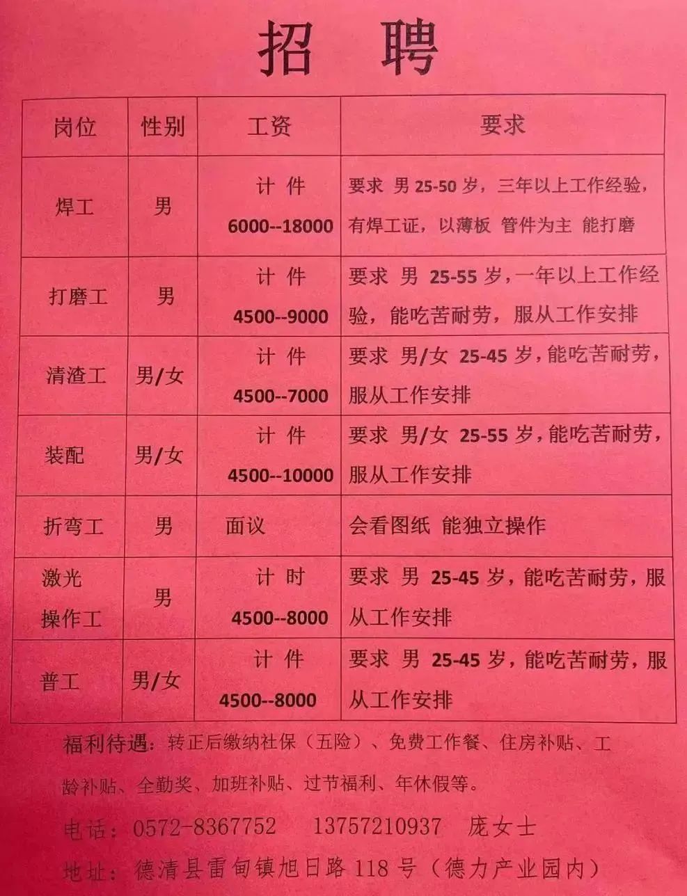 萊蕪電子廠最新招聘啟事，科技前沿引領(lǐng)未來(lái)智能生活新篇章