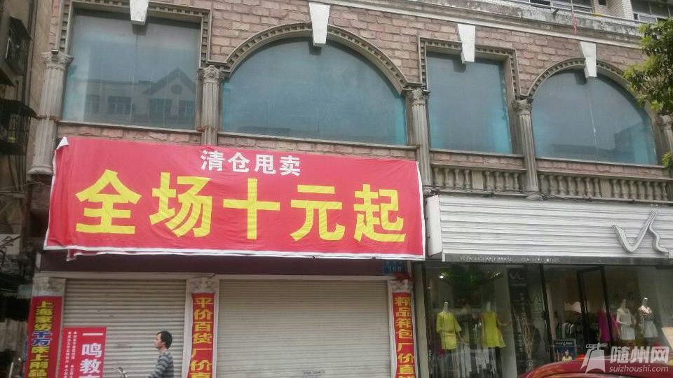 隨州門(mén)面出租最新動(dòng)態(tài)，變化帶來(lái)自信，成就輝煌未來(lái)