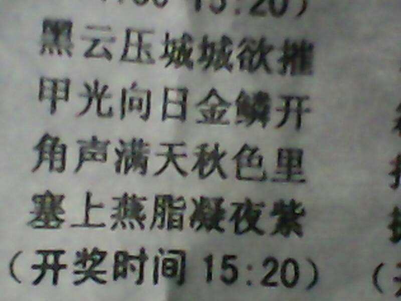 歐陽小文詩謎謎底揭秘與高科技產品介紹