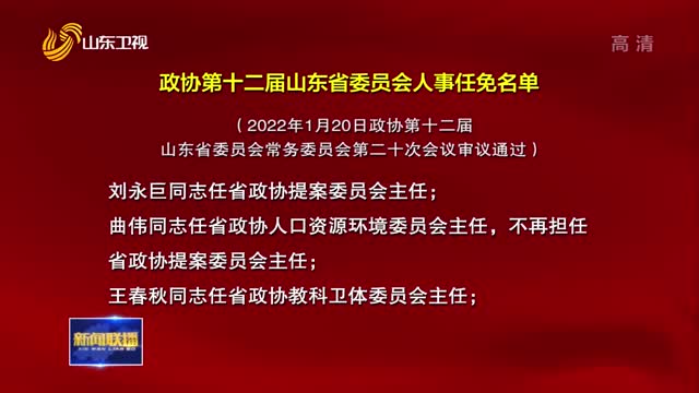 山東省委最新任命，探尋小巷中的獨(dú)特風(fēng)味小店之旅