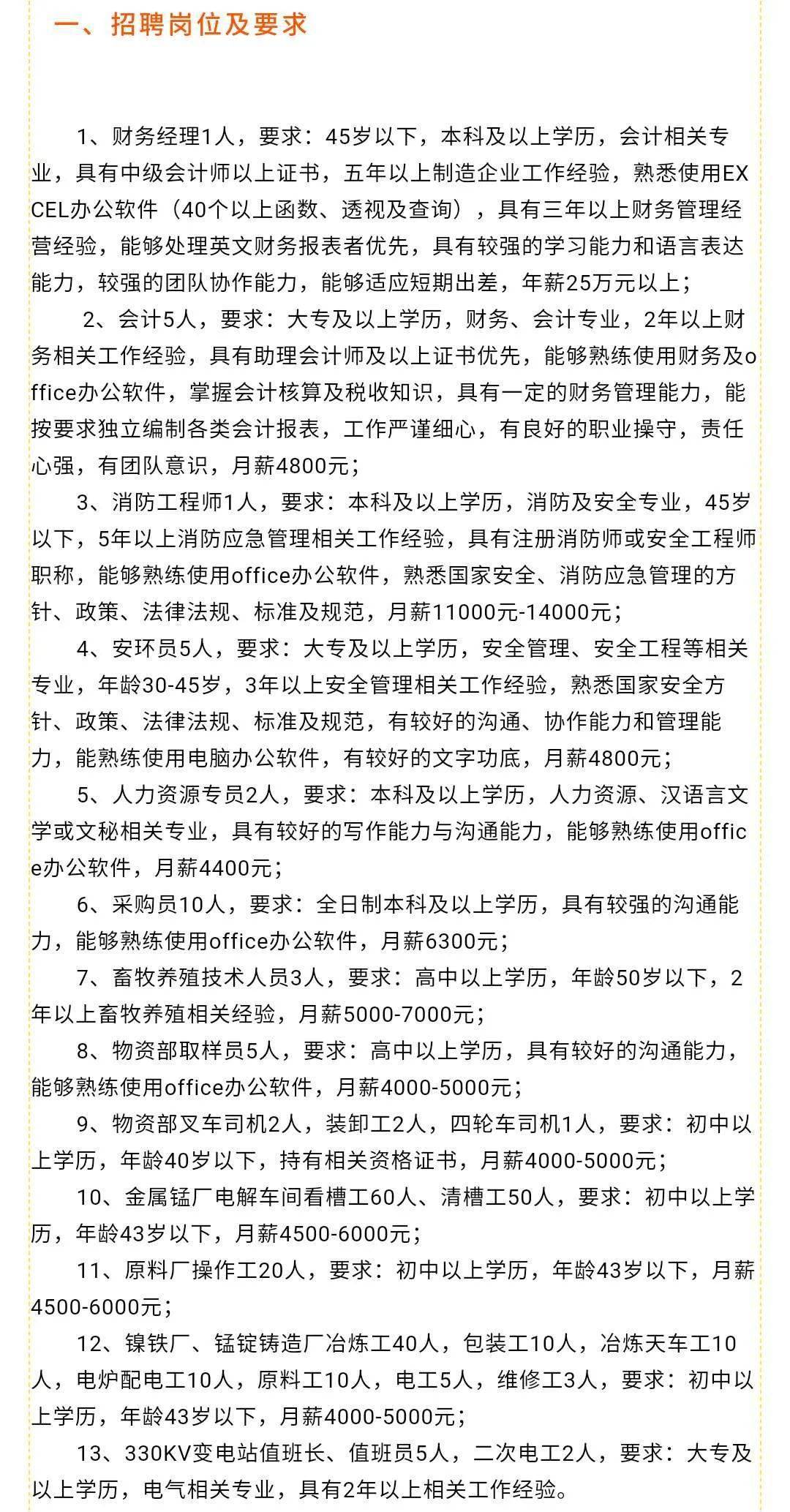 甘旗卡最新招工信息，變化中的機(jī)遇，學(xué)習(xí)成就自信之路