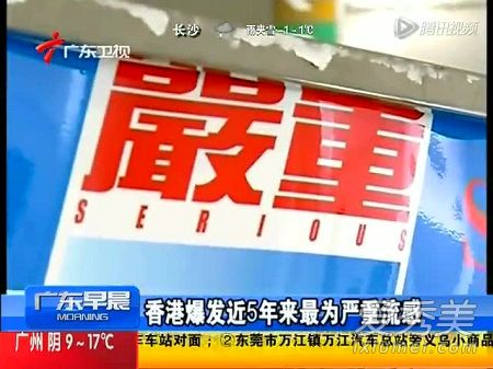 深圳流感最新動(dòng)態(tài)報(bào)告，2017年流感最新消息分析