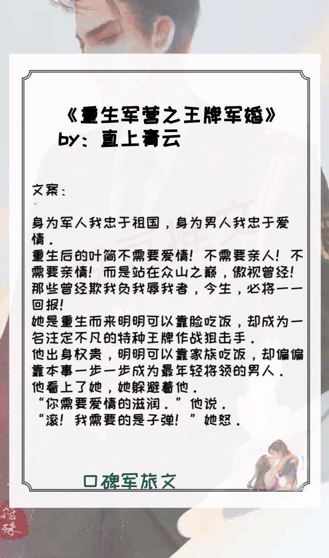 重生之軍婚無(wú)賴最新章節(jié)更新速遞