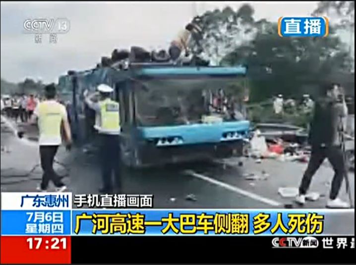 廣河高速慘烈車禍震驚社會(huì)，事故現(xiàn)場(chǎng)曝光，最新救援進(jìn)展及影響分析