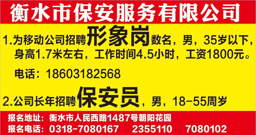 衡水小時(shí)工最新招聘信息，友情與陪伴中的工作奇遇