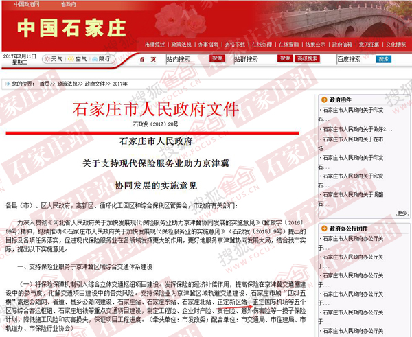 石家莊科技智能追蹤，通緝犯名單公布，守護(hù)平安重塑未來(lái)！