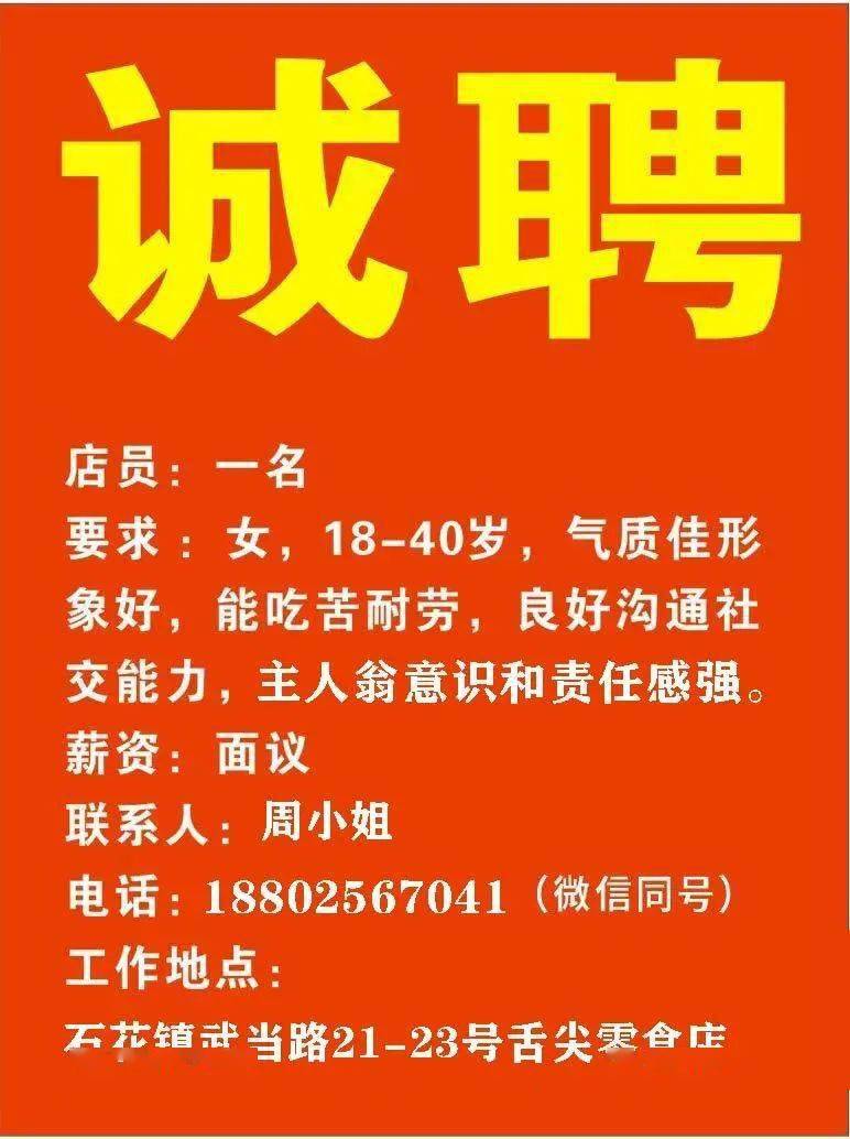 薛店最新工廠招聘信息，職業(yè)發(fā)展的理想選擇之地
