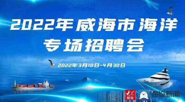 威海趕集網(wǎng)最新招聘，啟程探索自然美景，尋找內(nèi)心的寧靜與平和之旅